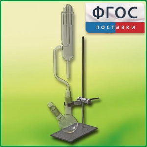 Прибор для получения галоидоалканов демонстрационный - fgospostavki.ru - Выкса