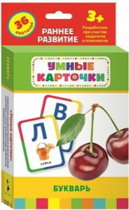Карточки Домана "Букварь" - fgospostavki.ru - Выкса