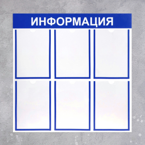 Информационный стенд - fgospostavki.ru - Выкса