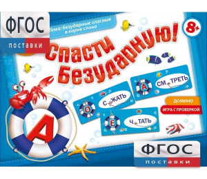 Спасти Безударную! - fgospostavki.ru - Выкса