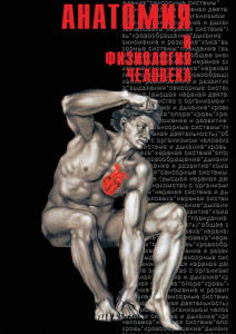 DVD "Анатомия 2" - fgospostavki.ru - Выкса