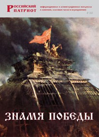 Брошюра "Знамя Победы" - fgospostavki.ru - Выкса