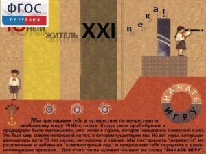 За детство счастливое наше (Образовательно-игровая программа) - fgospostavki.ru - Выкса