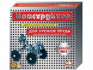 Конструктор металлический для уроков труда № 1 (206 элементов) - fgospostavki.ru - Выкса