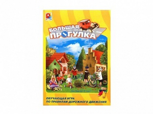 Настольная игра "Большая прогулка" - fgospostavki.ru - Выкса