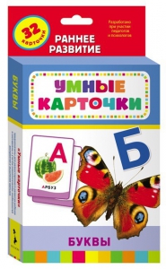 Карточки Домана "Буквы" - fgospostavki.ru - Выкса