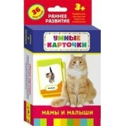 Карточки Домана "Мамы и малыши" - fgospostavki.ru - Выкса