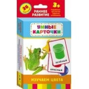 Карточки Домана "Изучаем цвета" - fgospostavki.ru - Выкса