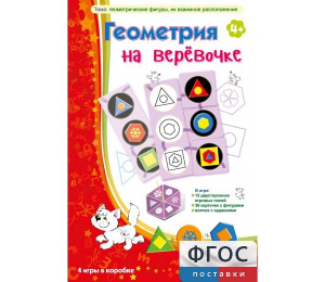 Геометрия на верёвочке - fgospostavki.ru - Выкса
