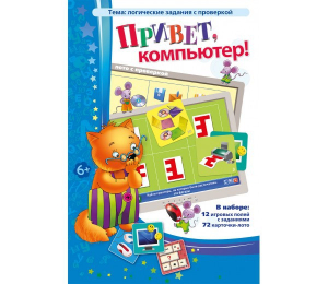 Привет, компьютер! - fgospostavki.ru - Выкса