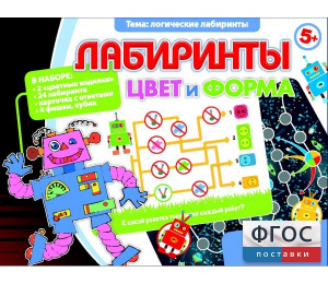 Лабиринты. Цвет и форма - fgospostavki.ru - Выкса