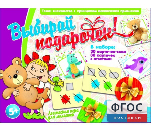 Выбирай подарочек! - fgospostavki.ru - Выкса