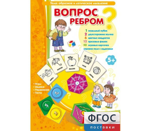 Вопрос ребром - fgospostavki.ru - Выкса