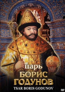 DVD "Царь Борис Годунов" - fgospostavki.ru - Выкса