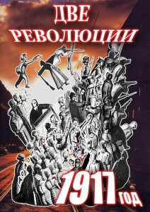 DVD "Две революции. 1917 год." - fgospostavki.ru - Выкса