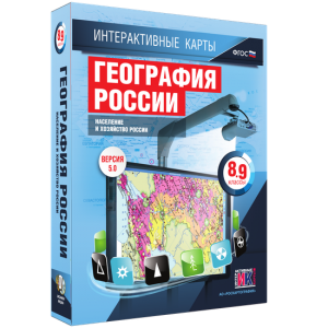 Интерактивные карты. География России. 8–9 классы. Население и хозяйство России. - fgospostavki.ru - Выкса
