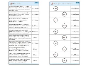 Комплект карточек (10) "Обучающий калейдоскоп. Время" - fgospostavki.ru - Выкса