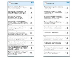 Комплект карточек (10) "Обучающий калейдоскоп. Сложение и вычитание в пределах 20" - fgospostavki.ru - Выкса