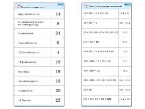 Комплект карточек (10) "Обучающий калейдоскоп. Умножение на 2, 5 и 10" - fgospostavki.ru - Выкса