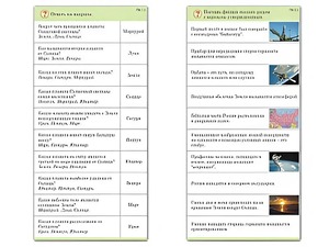 Комплект карточек (10) "Обучающий калейдоскоп. Земля - часть вселенной" - fgospostavki.ru - Выкса