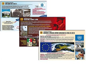 Комплект таблиц по истории "Новейшая история" раздаточные (цветные, ламинированные, А4, 10 штук) - fgospostavki.ru - Выкса