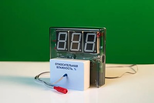 Датчик влажности воздуха с независимой индикацией (гигрометр демонстрационный) - fgospostavki.ru - Выкса
