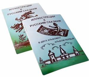 Пособие для слабовидящих детей - Иллюстрации к русским сказкам - fgospostavki.ru - Выкса