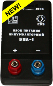 Блок питания аккумуляторный БПА-1 - fgospostavki.ru - Выкса