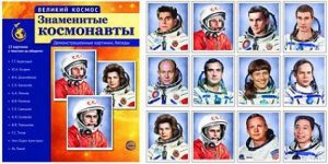 Демонстрационные картинки "Знаменитые космонавты" - fgospostavki.ru - Выкса