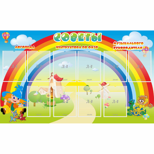 Стенд "Советы" - fgospostavki.ru - Выкса