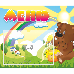 Стенд "Меню" №23 - fgospostavki.ru - Выкса
