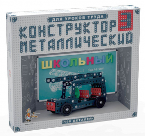 Конструктор металлический для уроков труда Школьный-3 (160 элементов) - fgospostavki.ru - Выкса