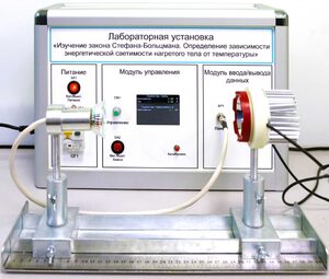 Учебный лабораторный стенд «Изучение закона Стефана-Больцмана. Определение зависимости энергетической светимости нагретого тела от температуры» - fgospostavki.ru - Выкса
