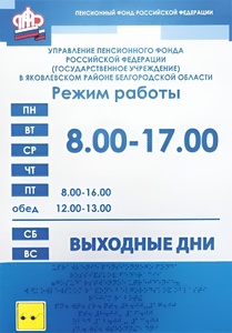 Информационно-тактильный знак (вывеска, табло) 900х1200 миллиметров (оргстекло) - fgospostavki.ru - Выкса