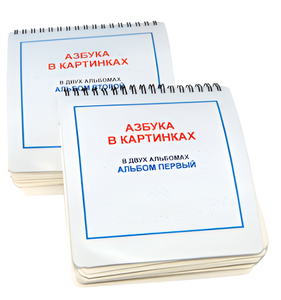 Пособие для незрячих - Азбука в картинках - fgospostavki.ru - Выкса
