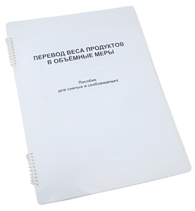 Пособие для слабовидящих - Меры веса - fgospostavki.ru - Выкса