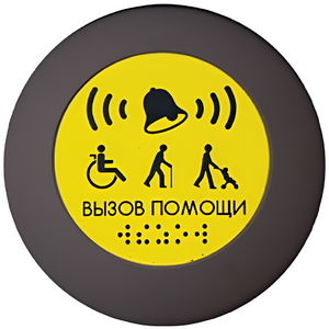 Кнопка вызова универсал (Аа) - fgospostavki.ru - Выкса