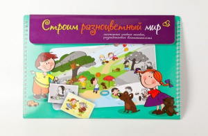 Магнитное развивающее пособие по этике "Строим разноцветный мир" - fgospostavki.ru - Выкса