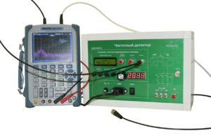 Лабораторная установка для изучения принципов работы частотного детектора - fgospostavki.ru - Выкса