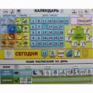 Календарь - планер "ДЛЯ ДОМА" - fgospostavki.ru - Выкса