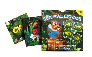 Комплект карточек "Кочка за кочкой 2" - fgospostavki.ru - Выкса