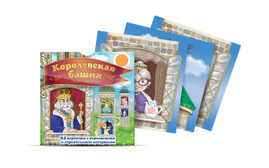 Набор карточек "Королевская башня" - fgospostavki.ru - Выкса