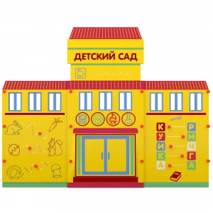 Учебно-игровой макет Детский сад мобильный - fgospostavki.ru - Выкса