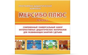 Программно-дидактический комплекс "Мерсибо Плюс" версия 2 (USB) - fgospostavki.ru - Выкса