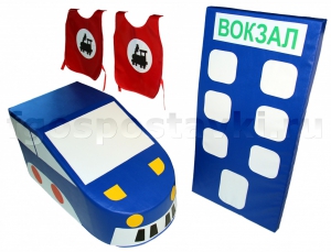 Комплект "Железная дорога" - fgospostavki.ru - Выкса
