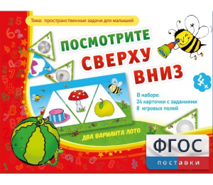 Посмотрите сверху вниз - fgospostavki.ru - Выкса