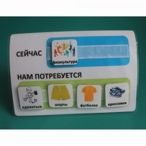 Расписание "Сейчас- Нам потребуется" - fgospostavki.ru - Выкса