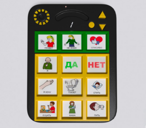 Игровой коммуникатор «Гоу!» 9+ - fgospostavki.ru - Выкса