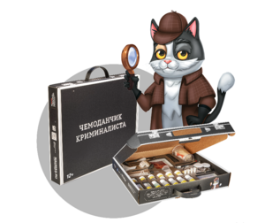 Набор для опытов "Юный криминалист" - fgospostavki.ru - Выкса