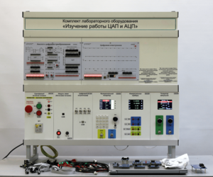 Комплект лабораторного оборудования «Изучение работы ЦАП и АЦП» - fgospostavki.ru - Выкса